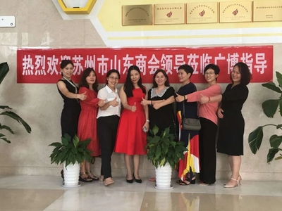 蘇州市山東商會(huì)女企業(yè)家委員會(huì)開(kāi)展走訪(fǎng)會(huì)員活動(dòng)