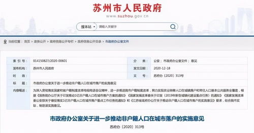 穩(wěn)房價 蘇州租房就能落戶 廣州放寬落戶條件,促進人才落戶