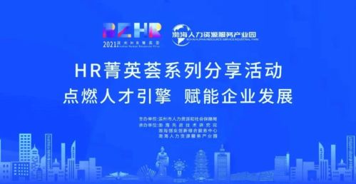 hr菁英薈 說(shuō)說(shuō)社保那些事兒 分享活動(dòng)開始報(bào)名啦